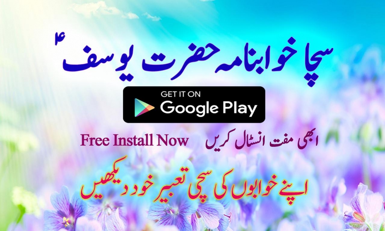 khwab ki tabeer in urdu book free download